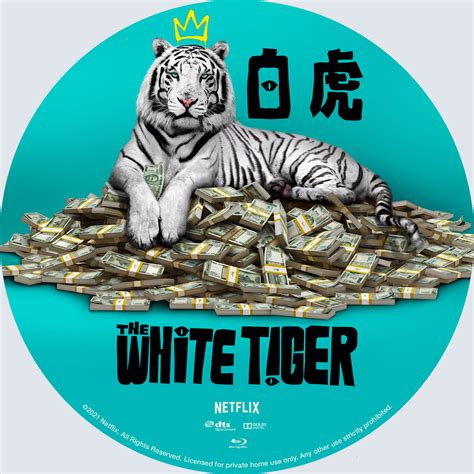 白虎自|白虎 The White Tiger (2021)